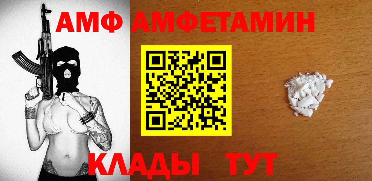 Краснокаменск  ОМГ ОМГ сайт  Амфетамин  Вход с VPN  АМФЕТАМИН Premium 