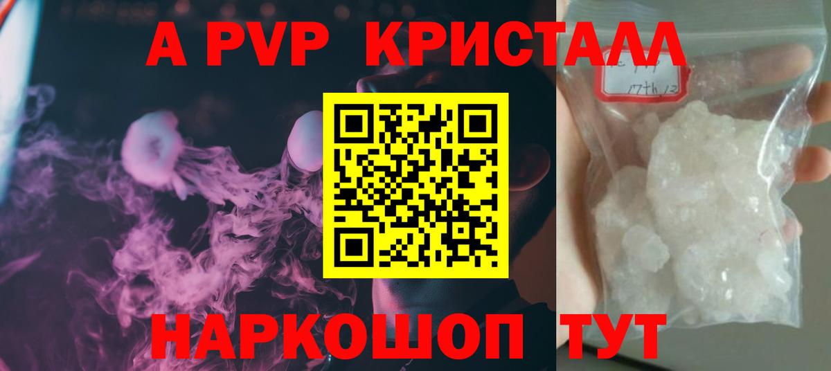 APVP СК  Вход с VPN  A-PVP мука  Alpha PVP  Краснокаменск  A-PVP VHQ 