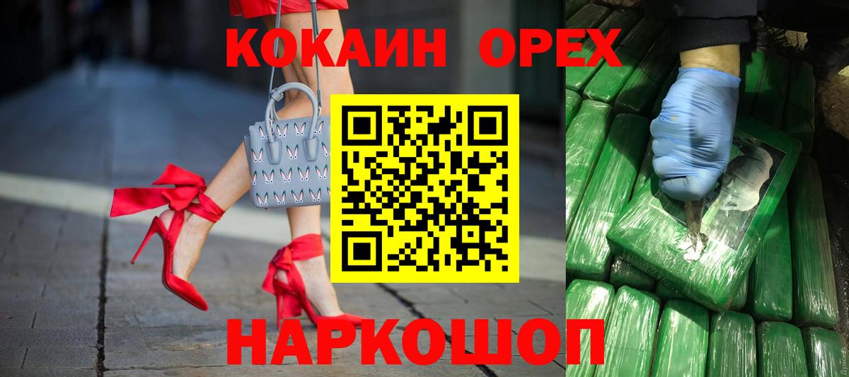 Cocaine Перу  Вход с VPN  Краснокаменск  Cocaine Fish Scale 