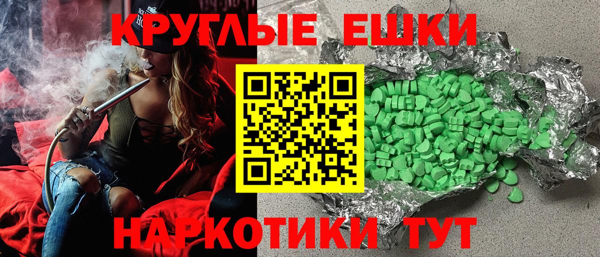 Экстази Punisher  Вход с VPN  Экстази MDMA  ЭКСТАЗИ  Краснокаменск 