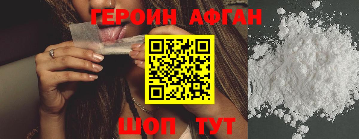 Краснокаменск  Героин  Вход с VPN  ГЕРОИН гречка 