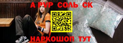 соль ск Кинель
