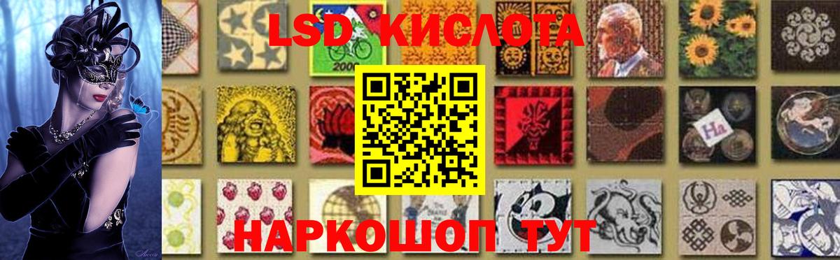 ЛСД экстази ecstasy Краснокаменск