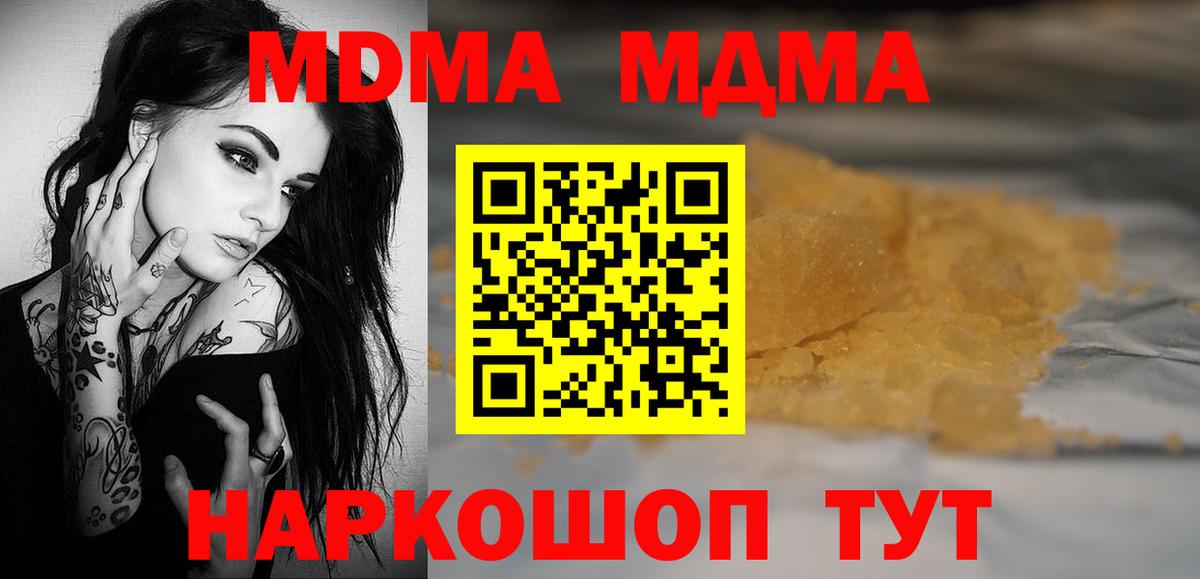 MDMA  МДМА crystal  Вход с VPN  Краснокаменск  МДМА crystal 