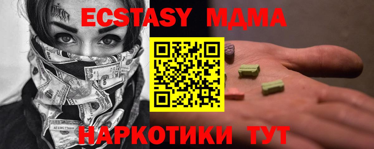 MDMA Molly Краснокаменск
