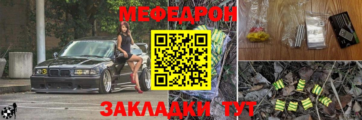 МЕФ Краснокаменск