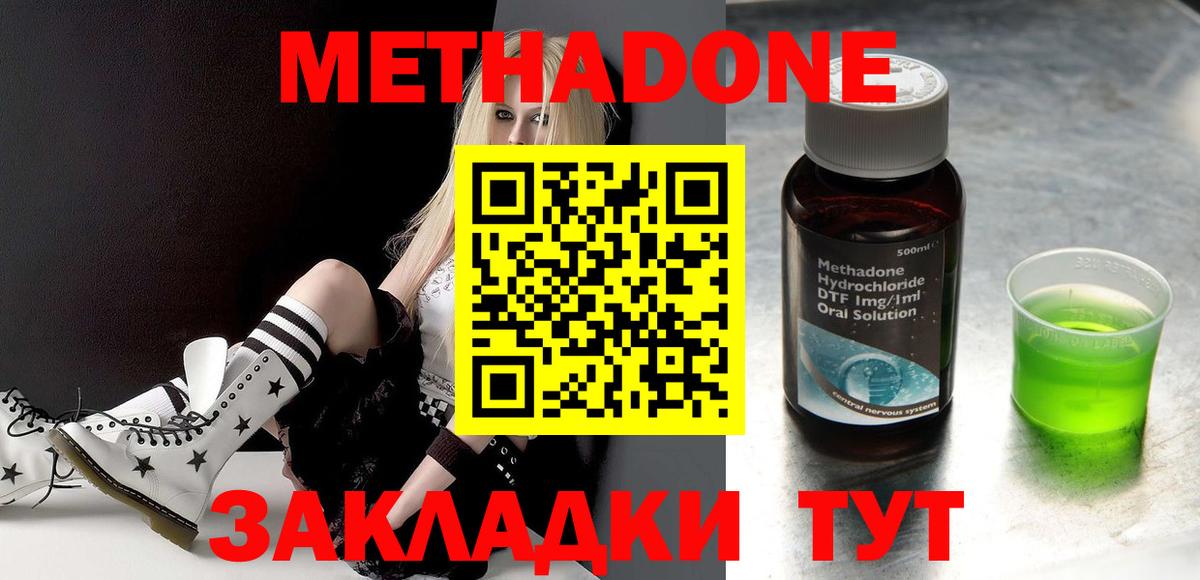Метадон methadone  Вход с VPN  ОМГ ОМГ рабочий сайт  Краснокаменск  МЕТАДОН белоснежный 