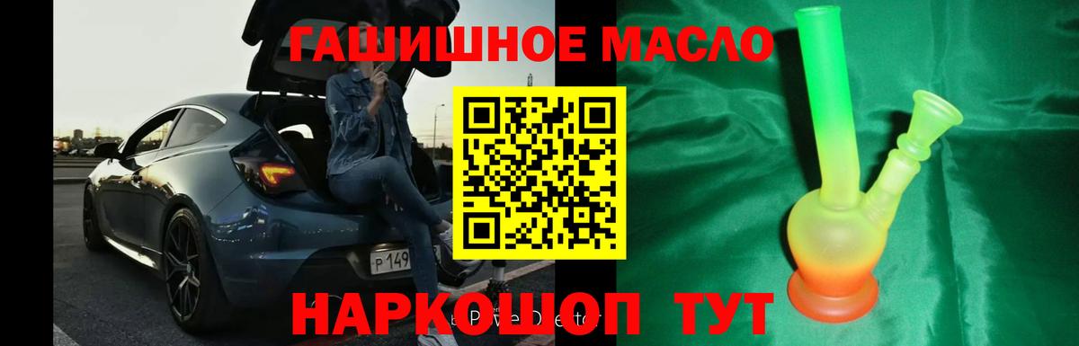 Краснокаменск  Дистиллят ТГК жижа  ТГК концентрат  Вход с VPN 